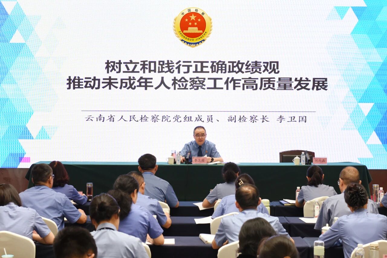 淬炼未检专业本领 筑牢未成年人防护屏障