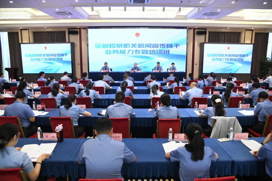 淬炼宣传本领 讲好云岭检察故事 全省检察机关新闻宣传骨干业务能力专题培训班开班