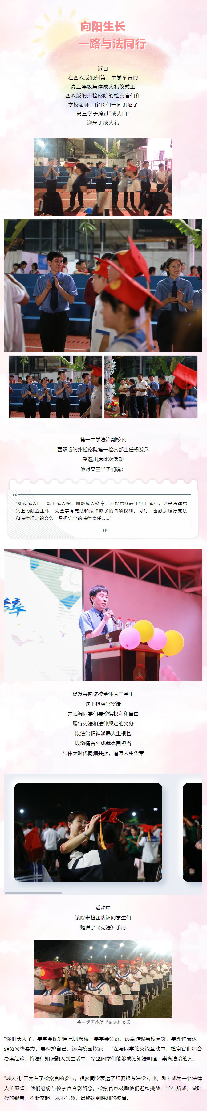 云南省人民检察院